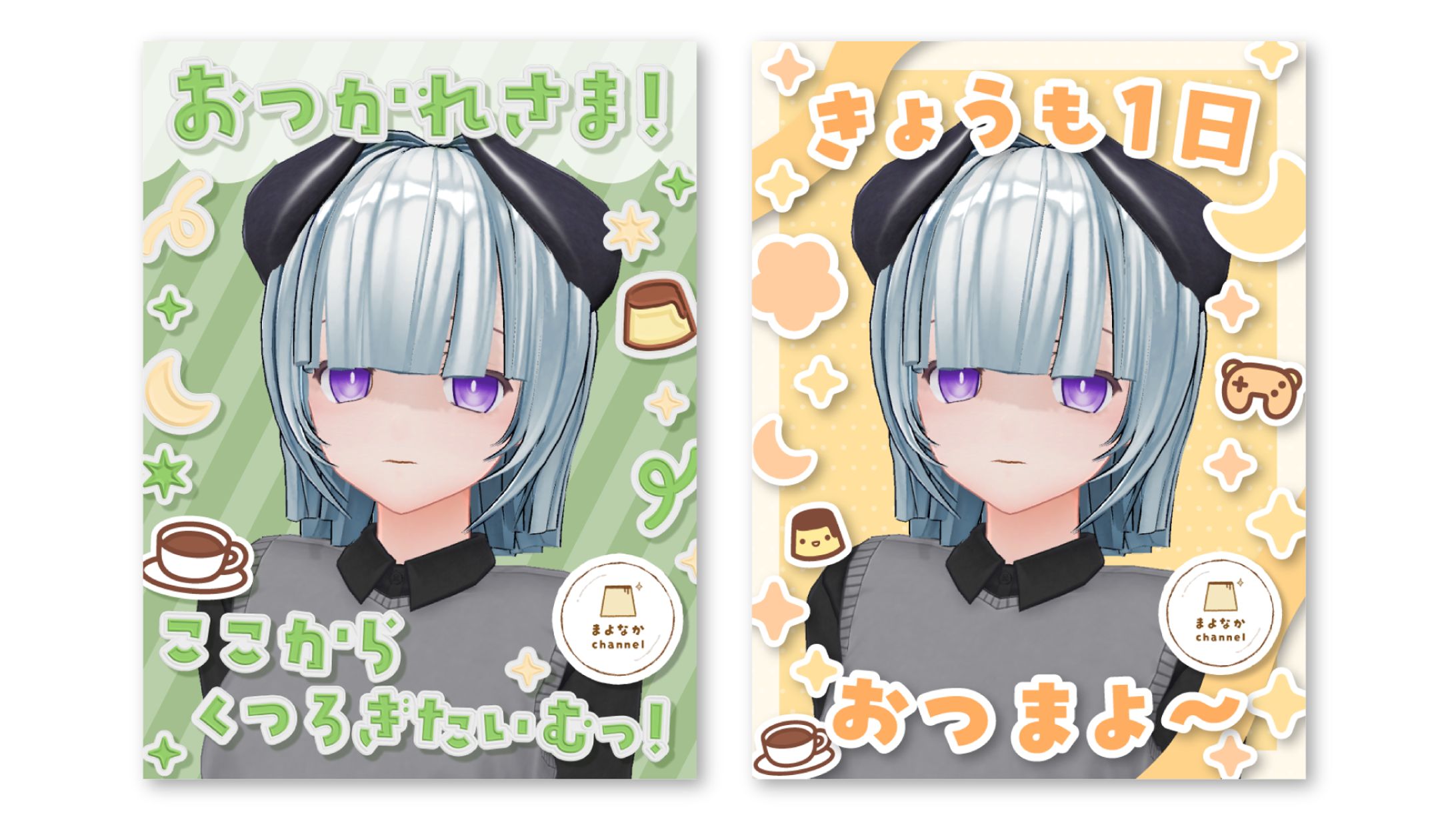 【依頼】おやすみVtuber素材-1