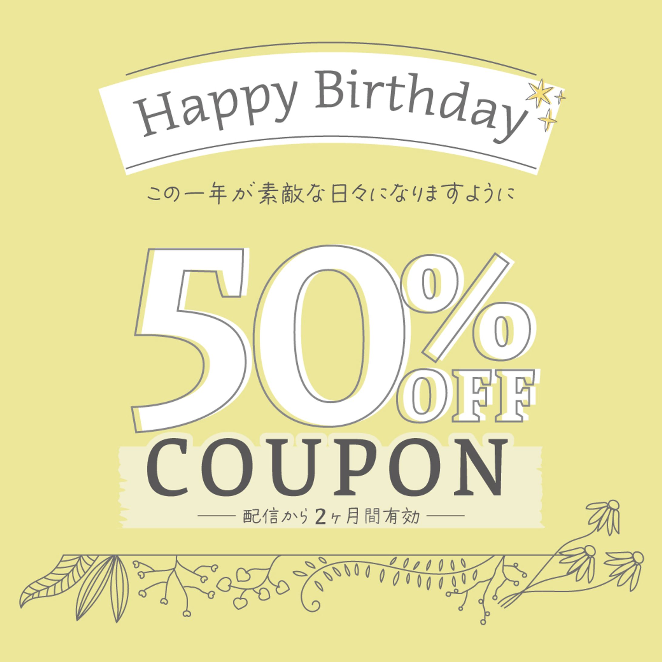 【Selelio様】お誕生日クーポン-1