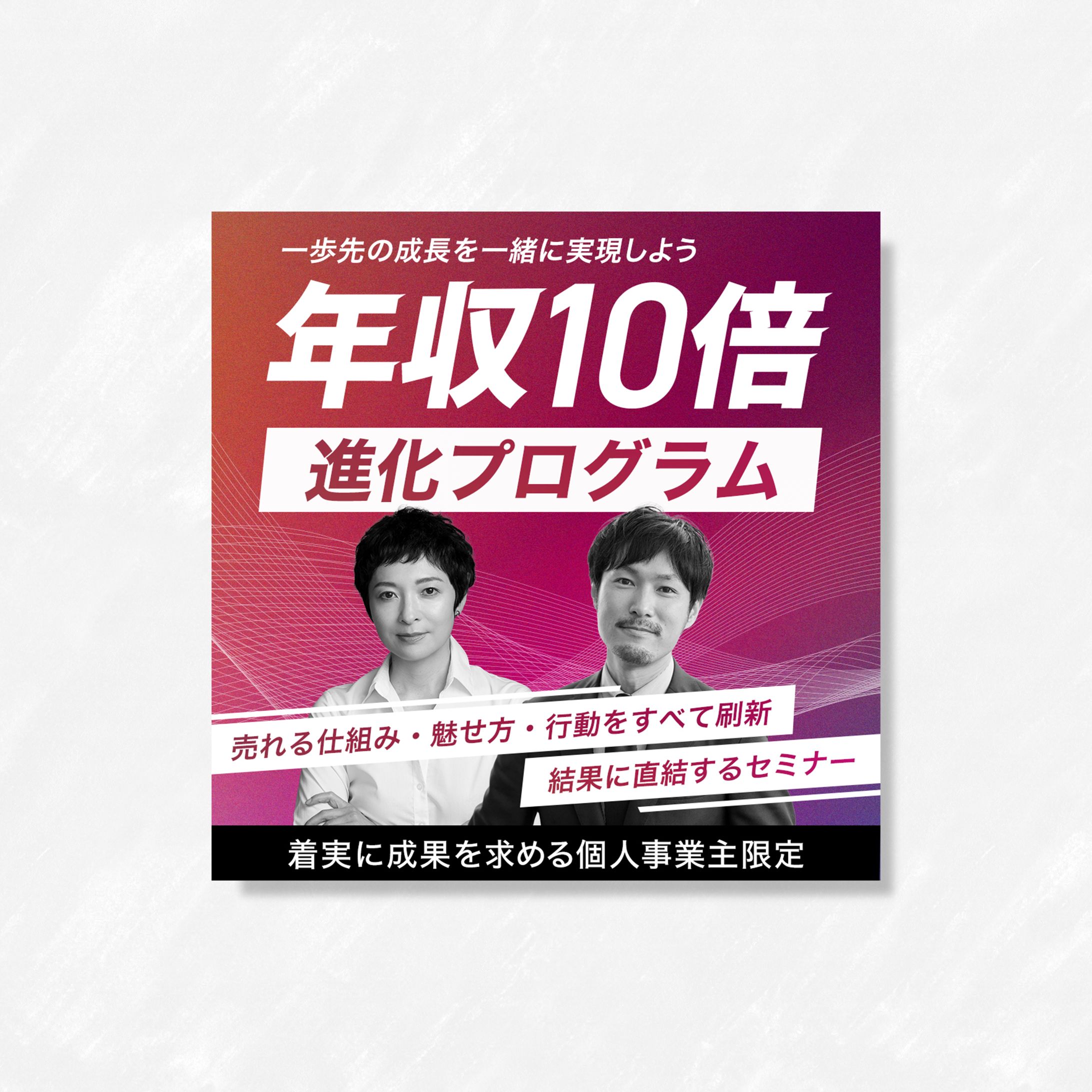 【バナー】個人事業主向けセミナー-1
