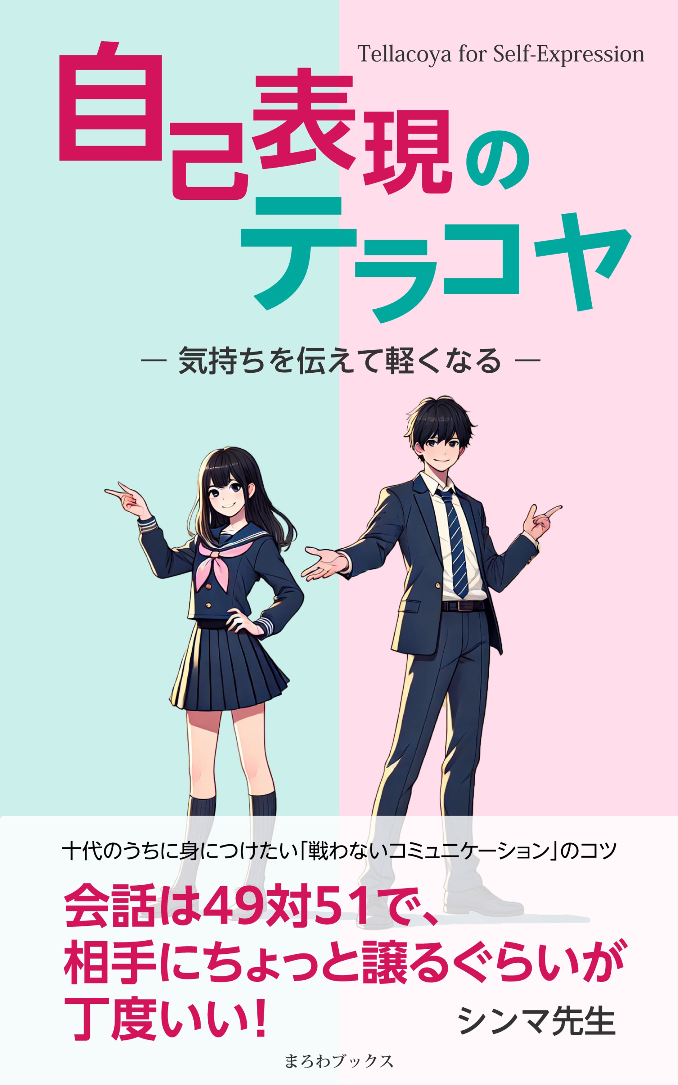 【kindle】【制作実績】kindle表紙-1