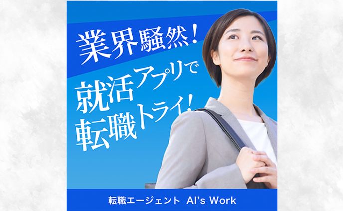 バナー、アプリ紹介