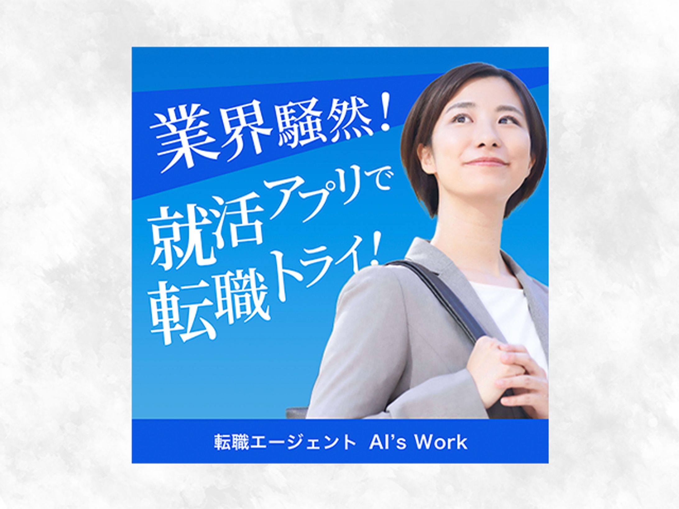 アプリ紹介バナー-1