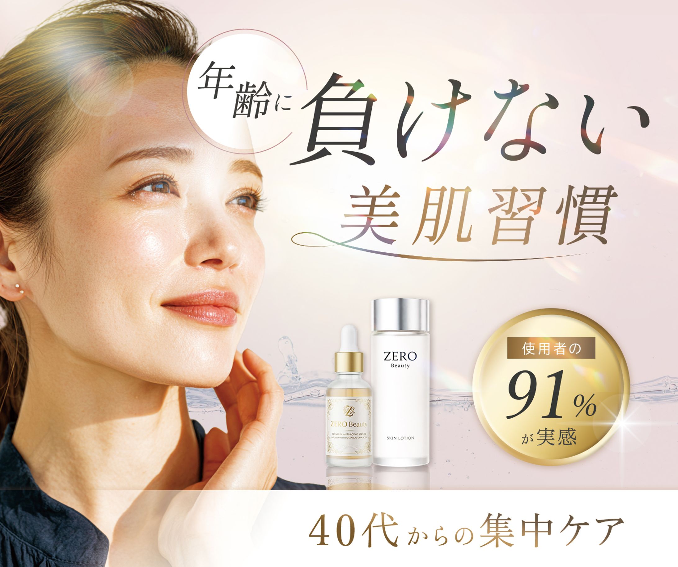 バナー_美容系-1