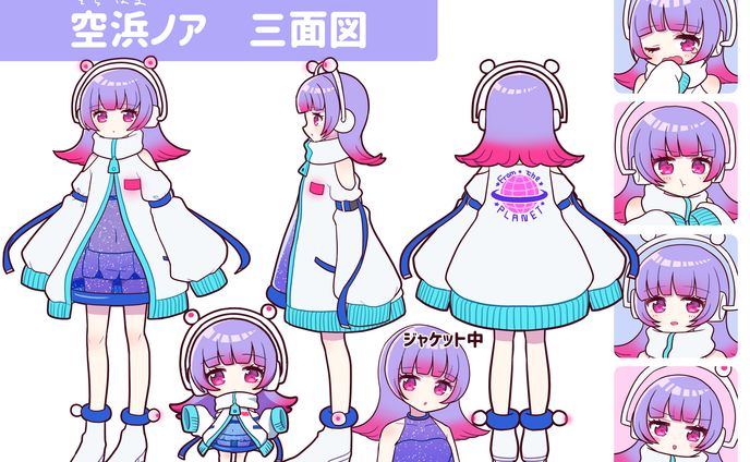空浜ノア キャラクターデザイン