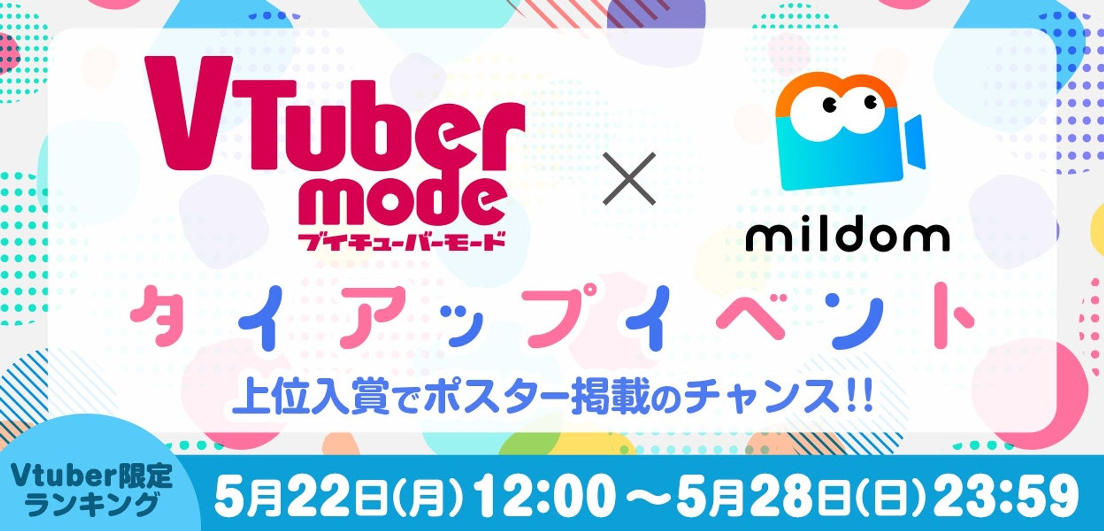 🏷️アプリにおける実績-1