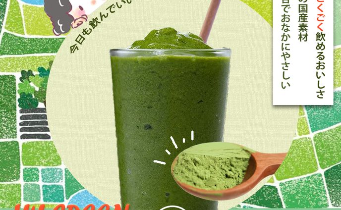 健康食品サイト　青汁 バナー