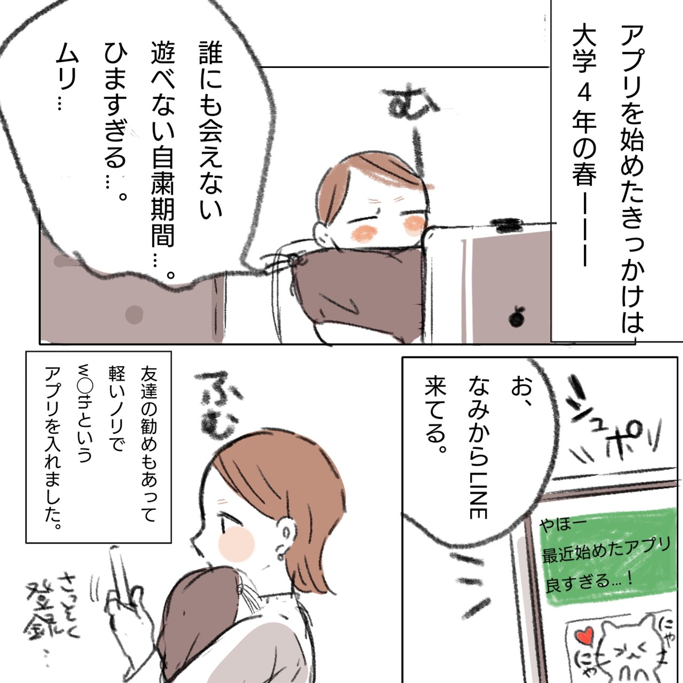 漫画系投稿サンプル-1