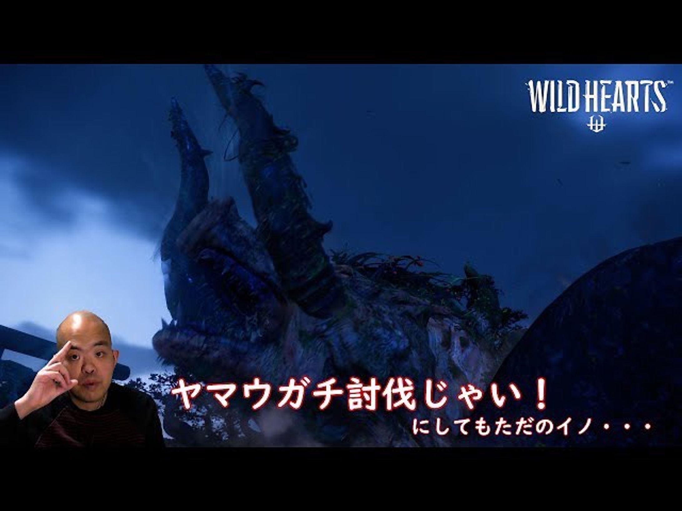 【アクション】WILD HEARTS（ワイルドハーツ）【ヤマウガチはただのイノシ・・・ゲフンゲフン】
https://youtu.be/xtAi92tq-Y0

どう見てもイノシシ
いや・・・乙事主だよ！？

#wildhearts 
#ワイルドハーツ 
#youtube 
#youtuber 
#youtuber好きな人と繋がりたい 
#ゲーム実況 
#ゲーム実況者 
#ゲーム実況者好きと繋がりたい 
#チャンネル登録 
#チャンネル登録お願いします-1