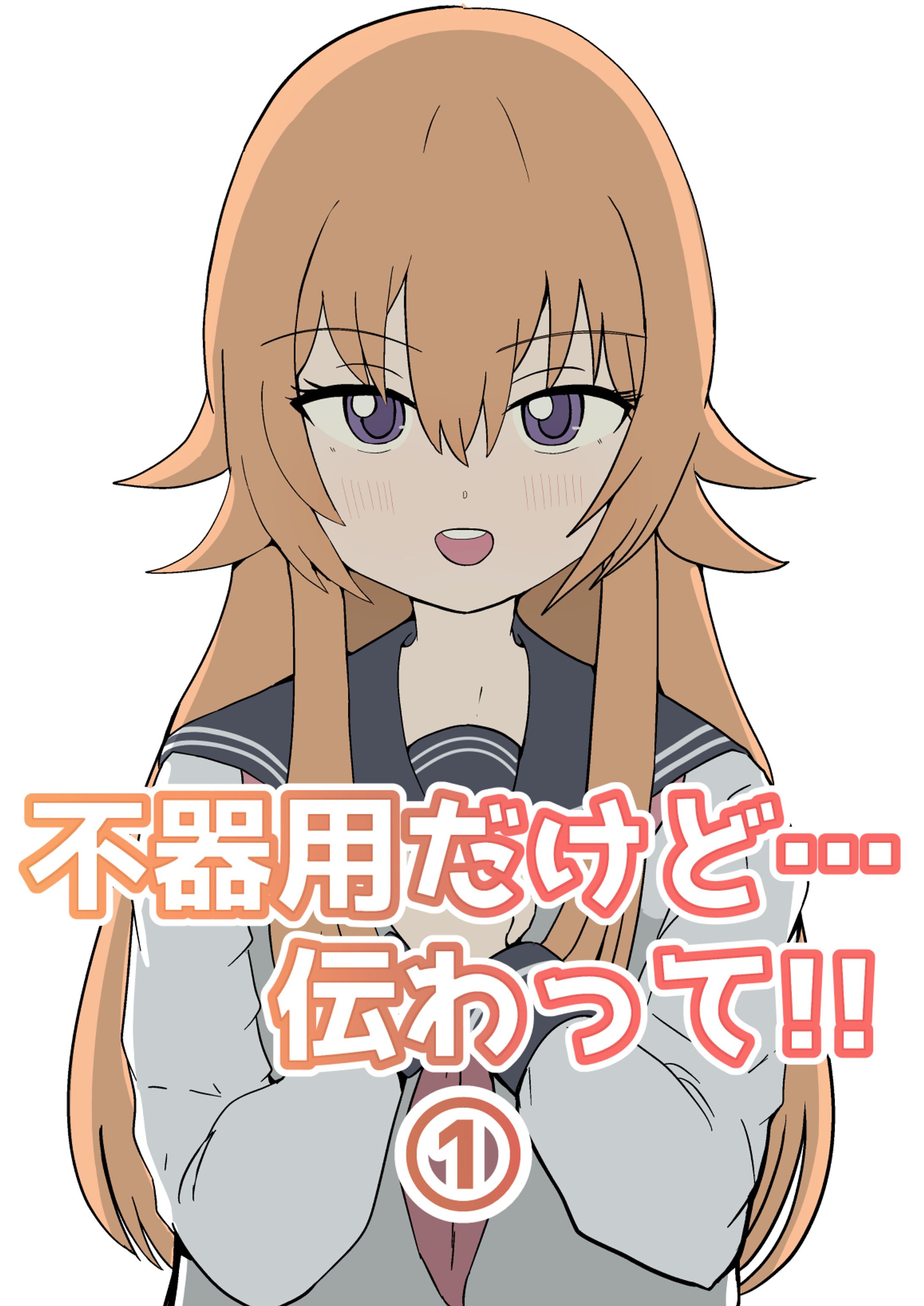 マンガ　表紙-1