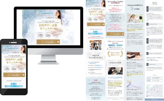ysfactory 自宅サロン開業ネイルスクール
