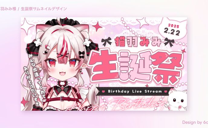 猫羽みみ様/生誕祭サムネイルデザイン