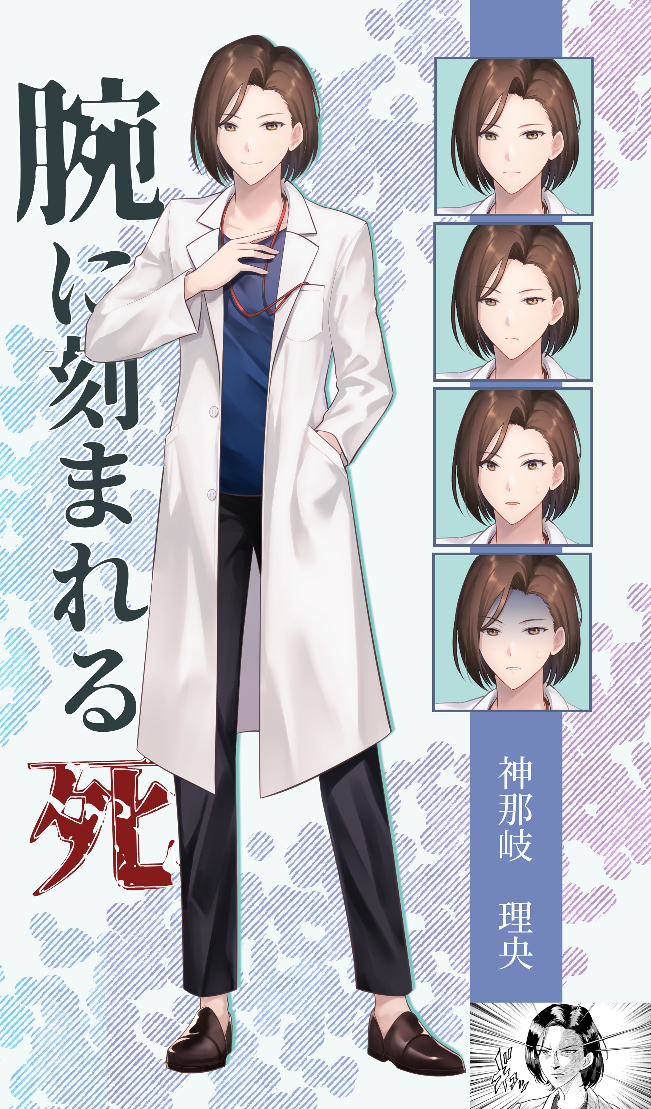 TRPG立ち絵　白衣の女性-1