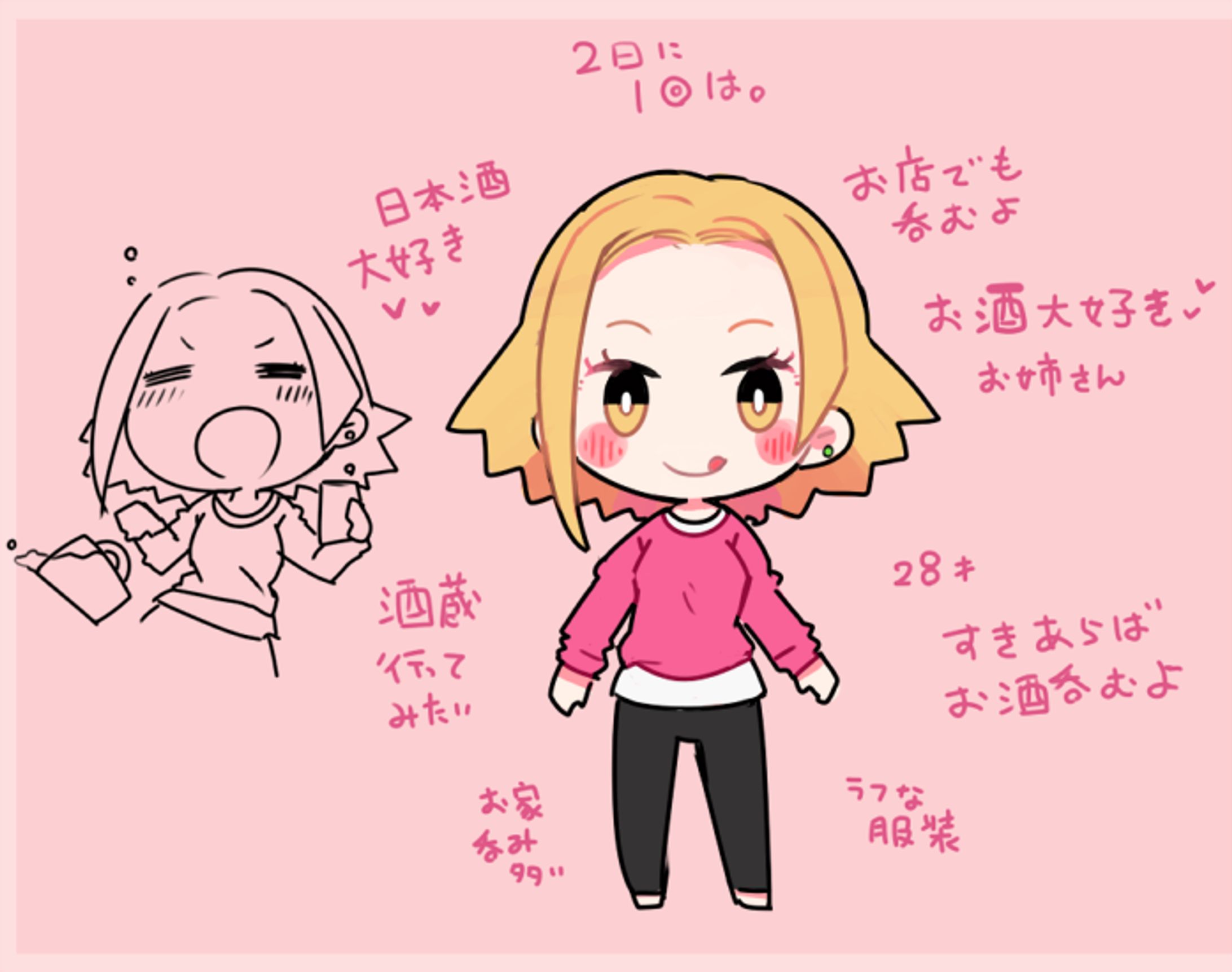 お酒大好きお姉さん-1