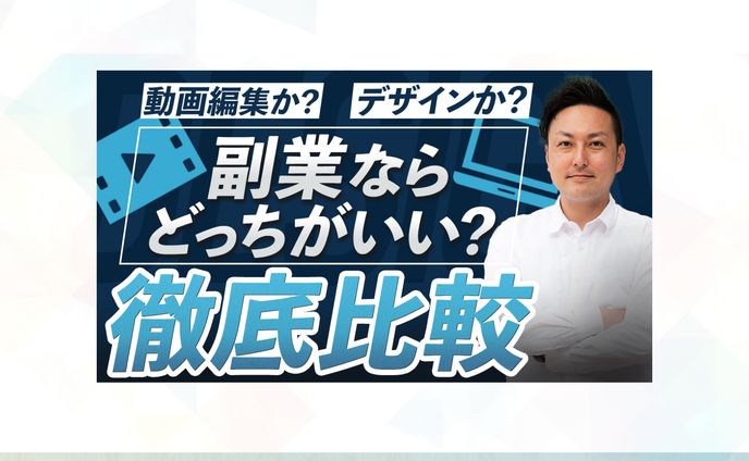 YouTubeサムネイル｜デザイン・解説系_いでチャンネル様