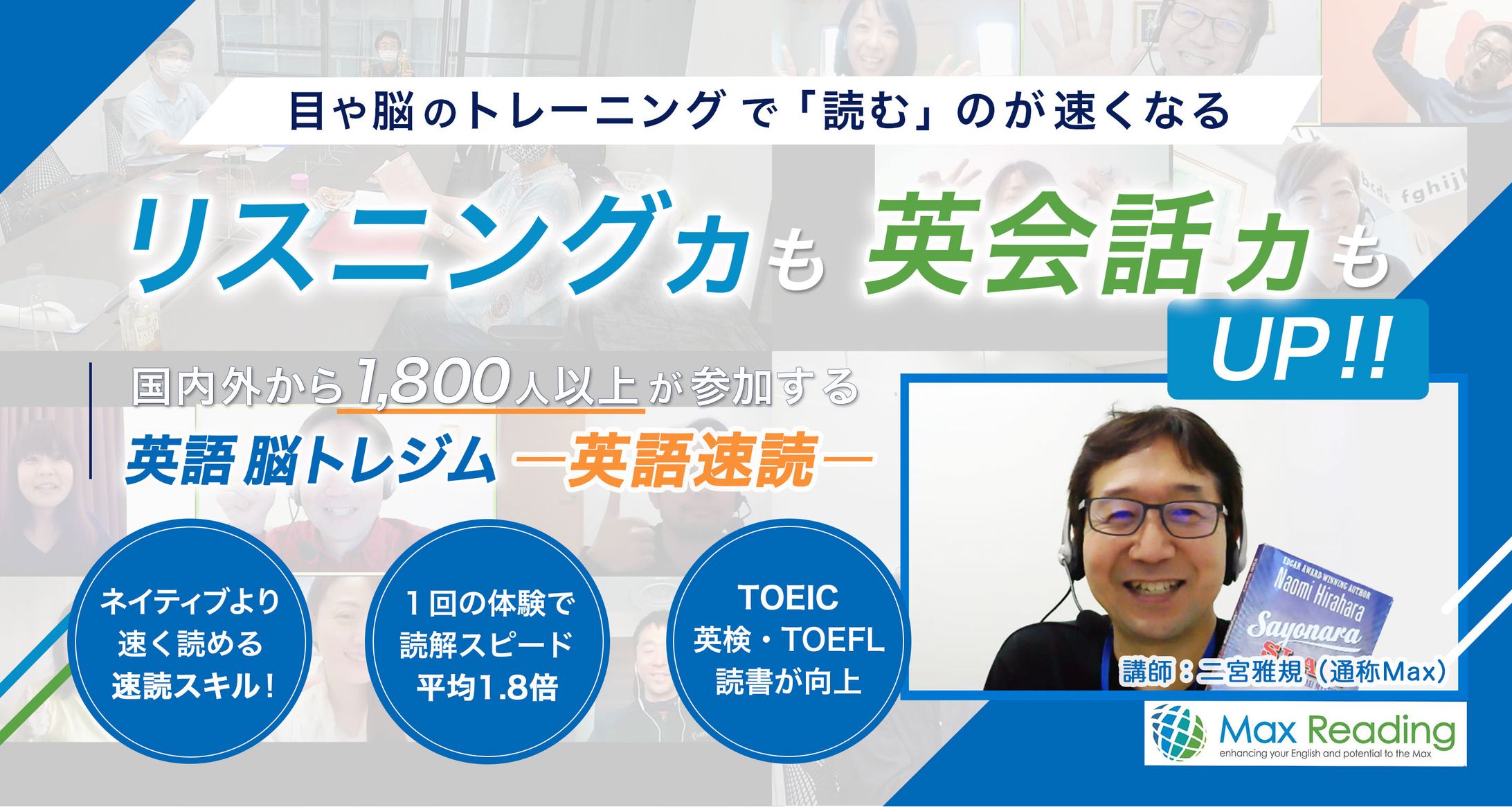 Max Reading様のweb画像-1