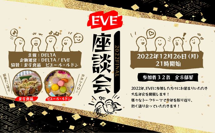 座談会サムネ