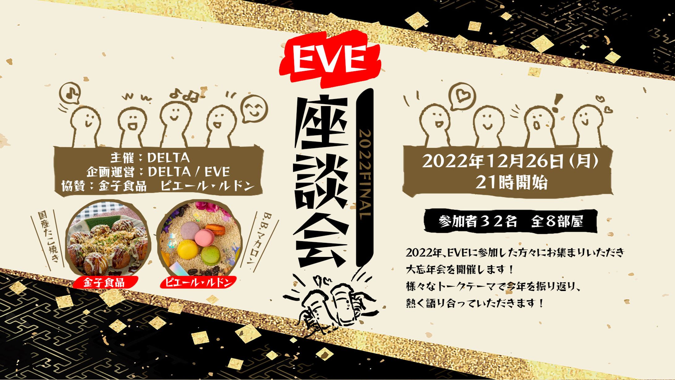 座談会サムネ-1