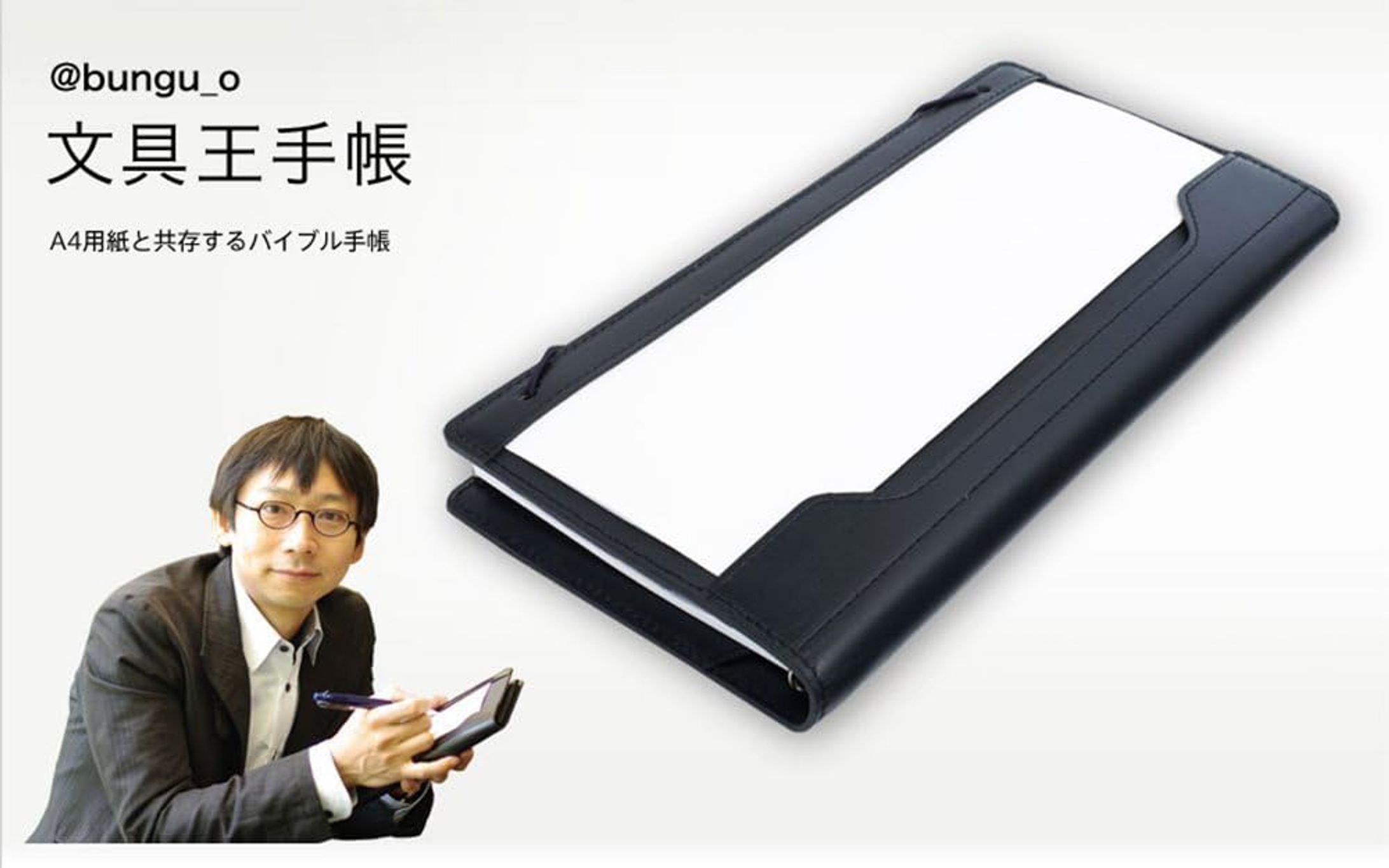 文具王手帳-1