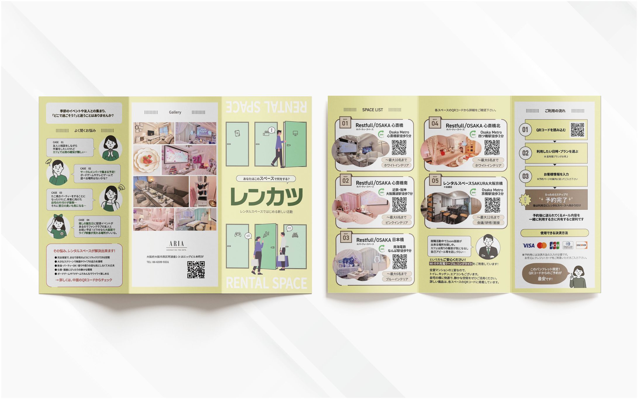 パンフレット｜レンタルスペース紹介-1