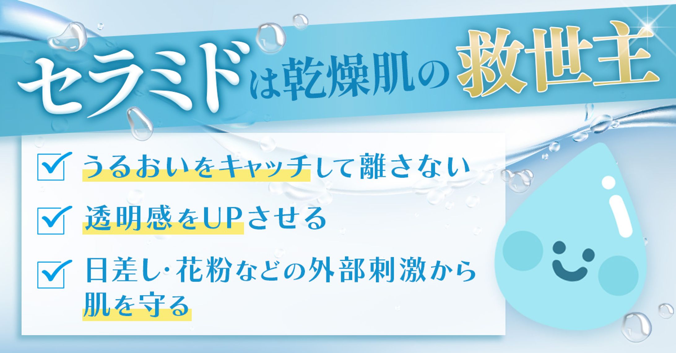 バナー：渡辺様　サイト内バナー画像-1