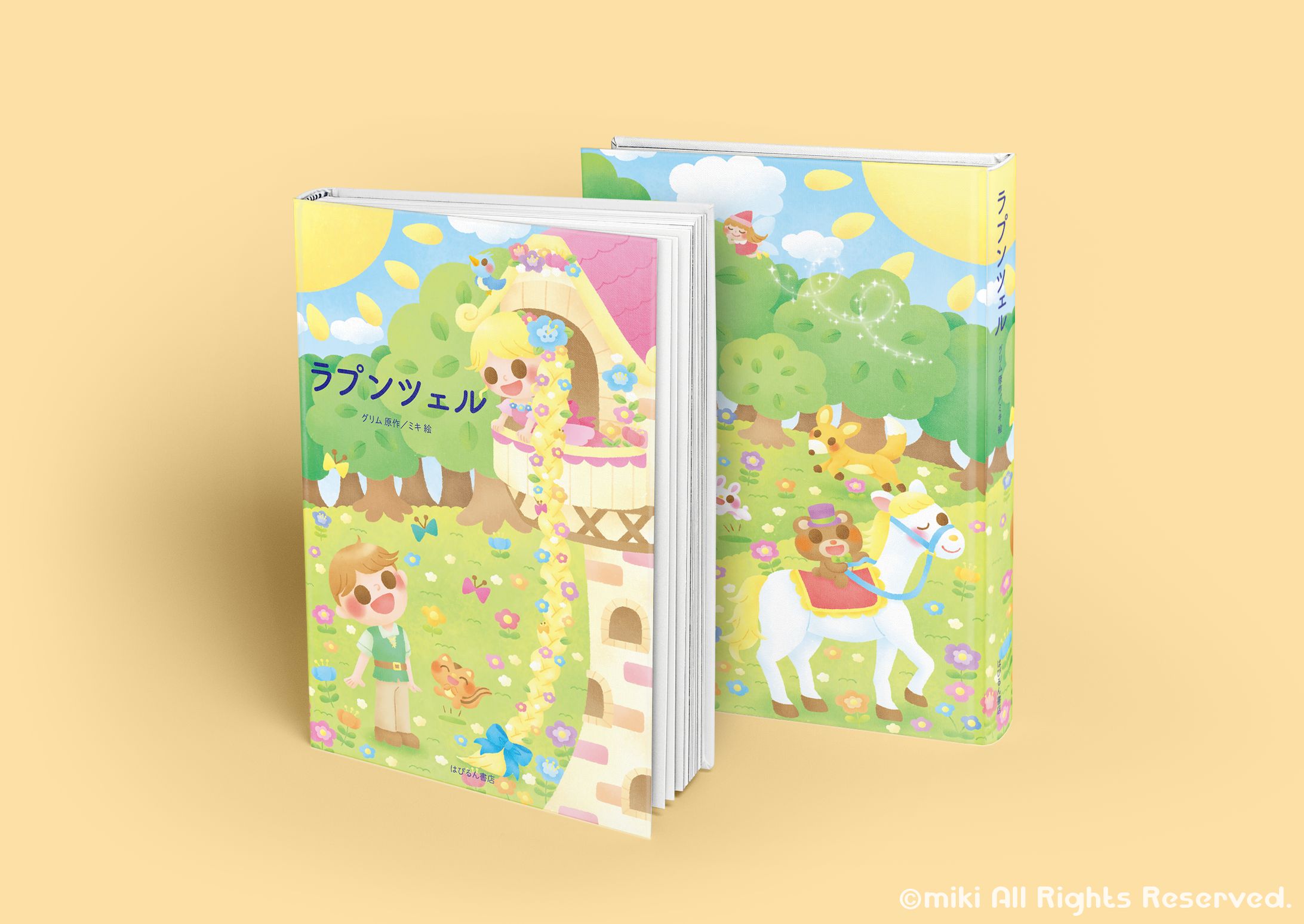 ラプンツェル-1