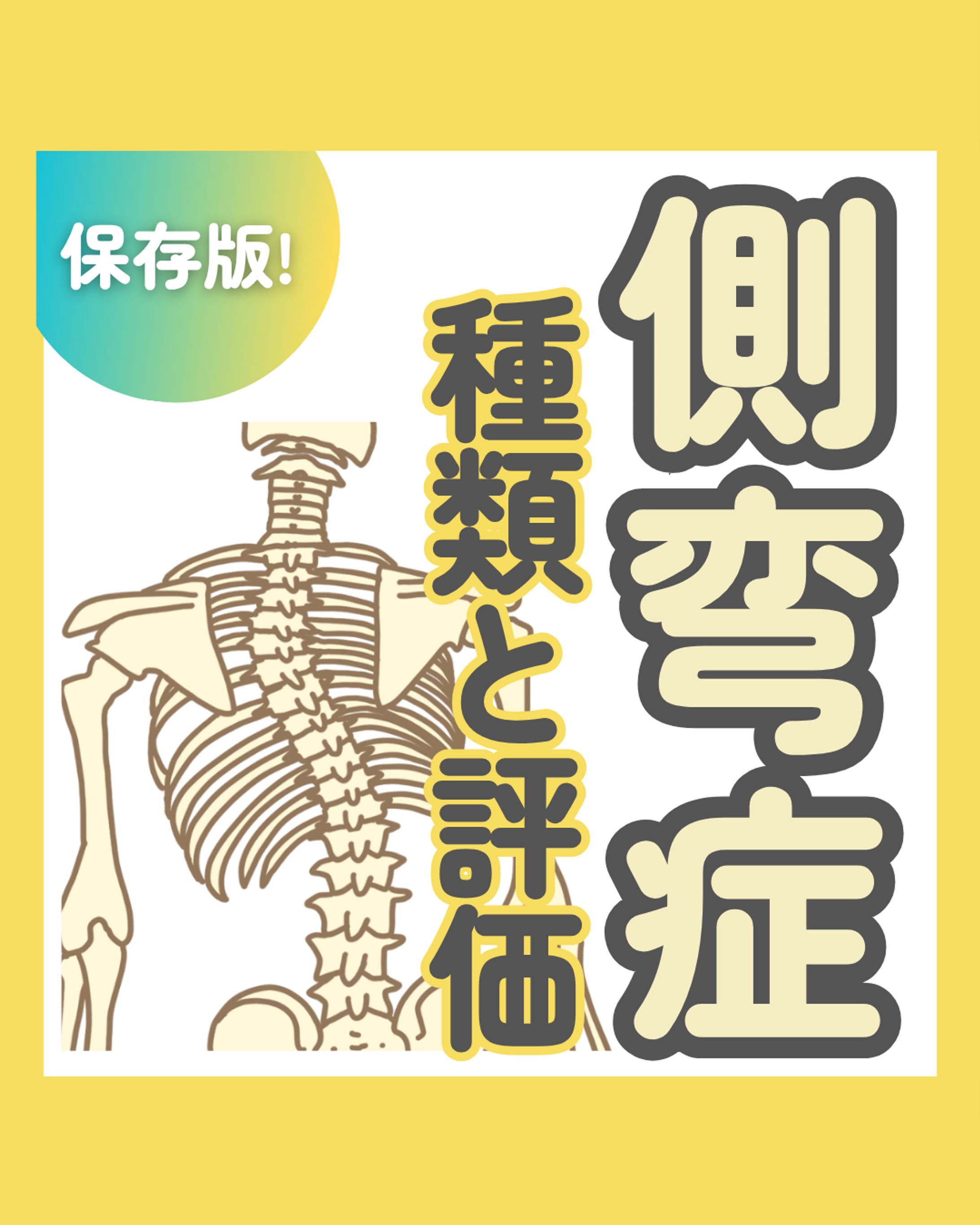 インスタ表紙-1