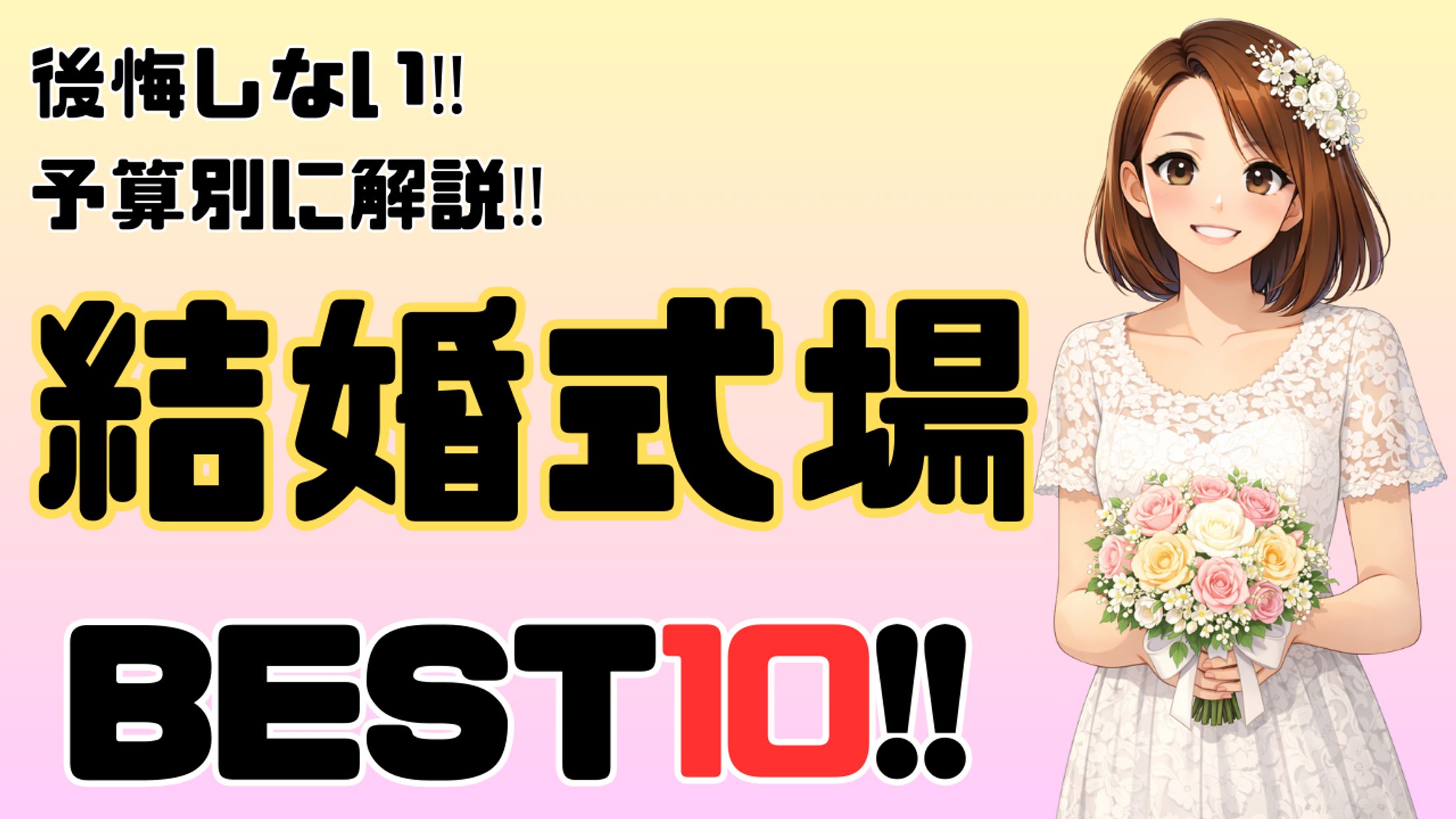 YouTubeサムネイル-1