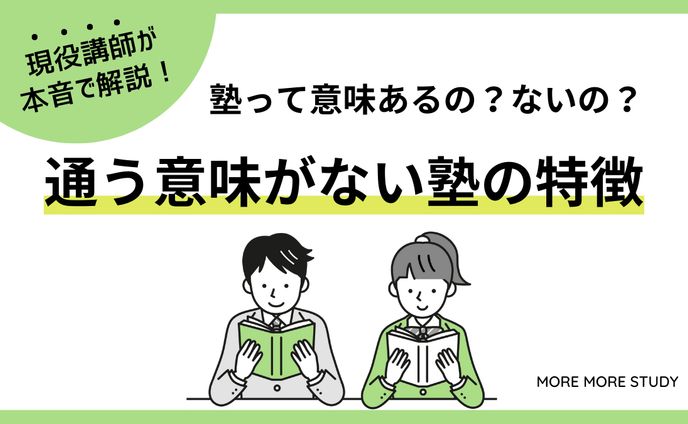 学生、ブログアイキャッチ
