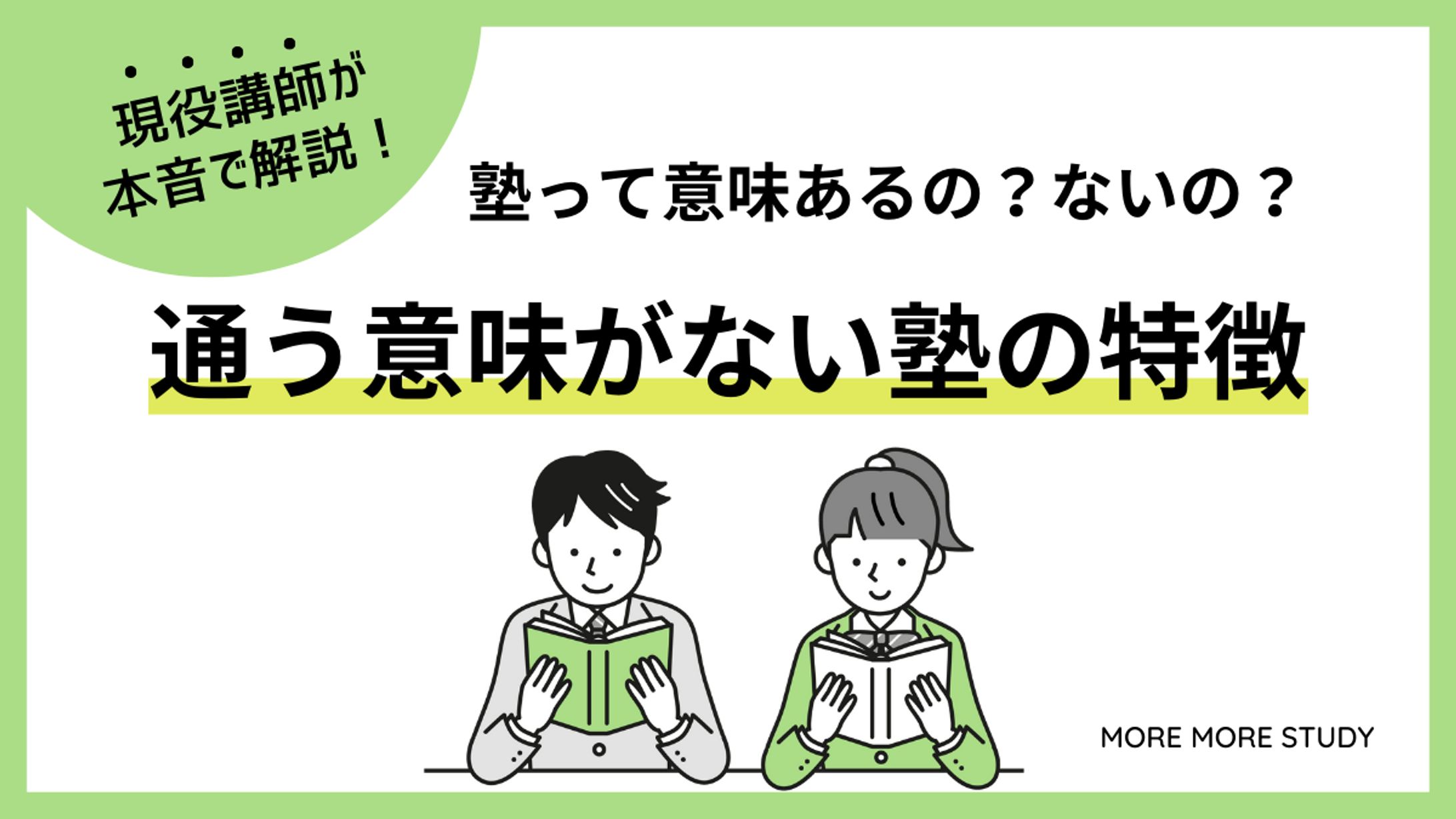 【MORE MORE STUDY様】教育系ブログのアイキャッチ画像テンプレート-1