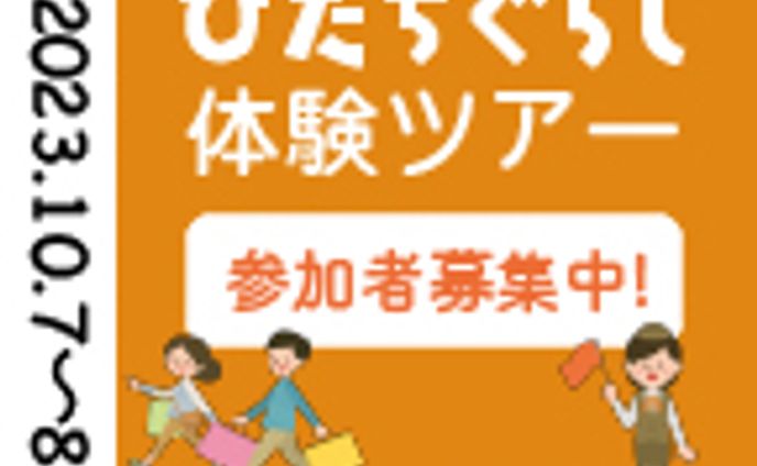 旅行会社様バナーサンプル