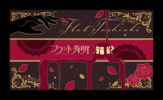 フラット寿明様チャンネルアート