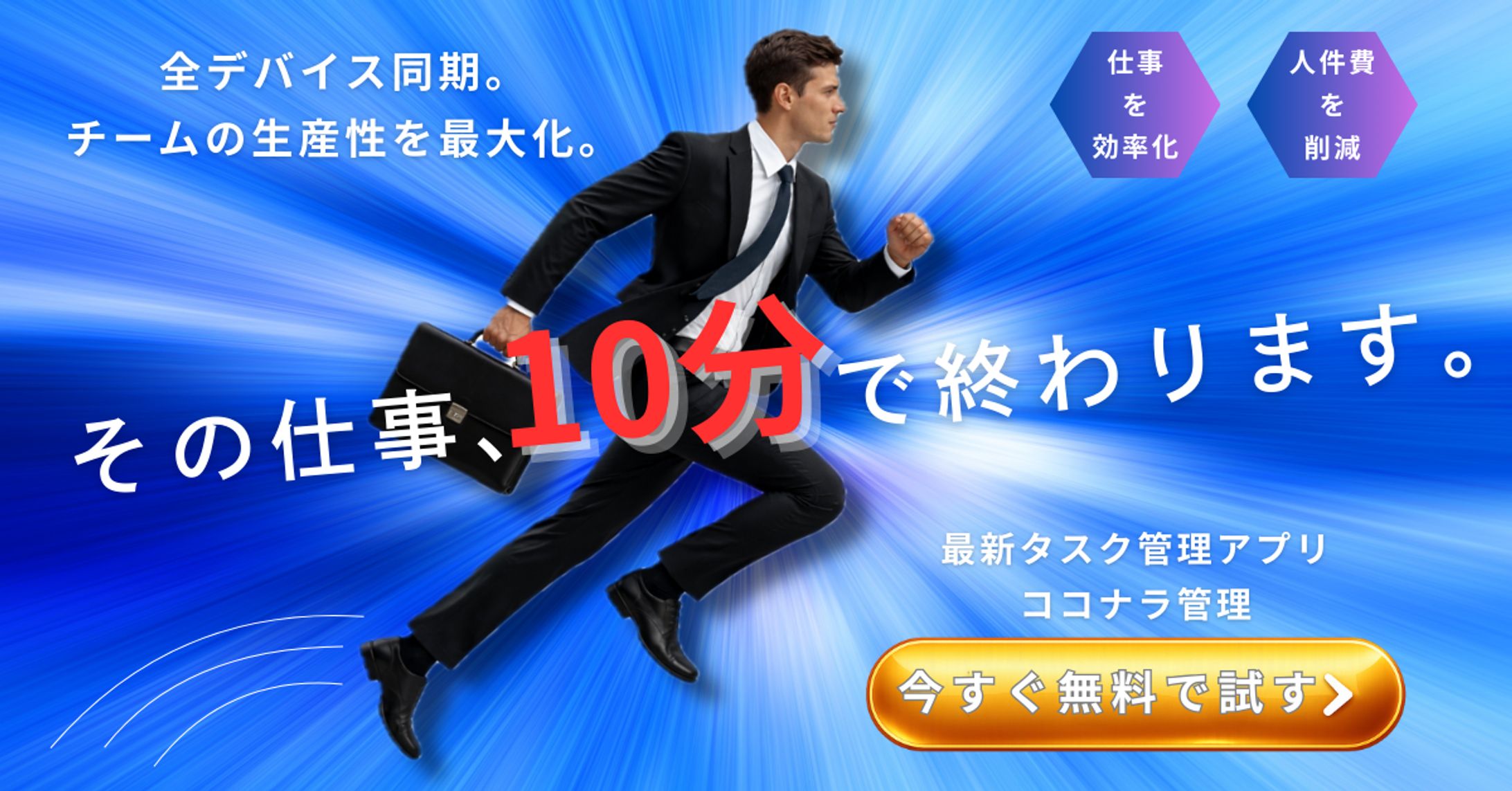 ビジネス・ガジェット系バナー-1