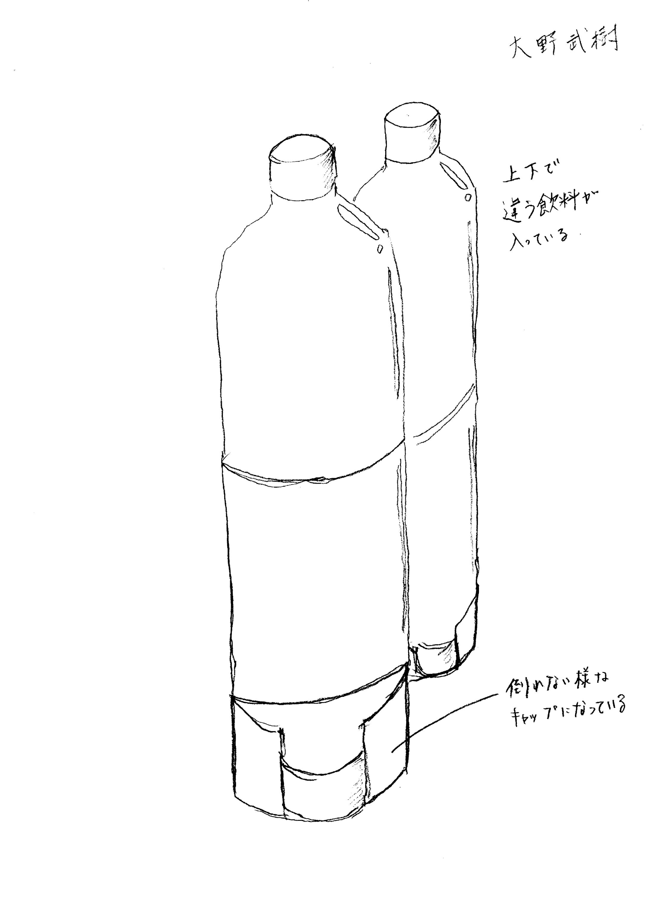 ペットボトルを作ろう-1