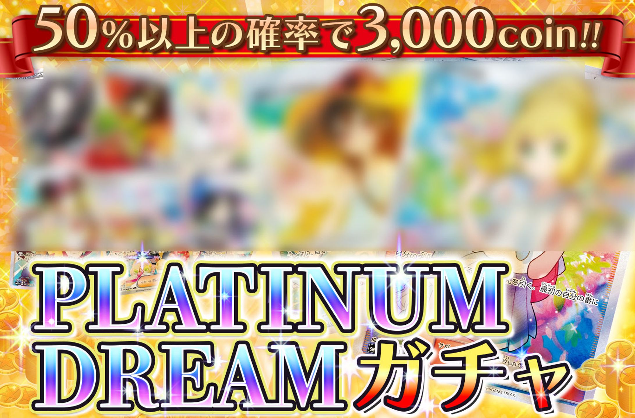 【バナー】トレーディングカード通販-1