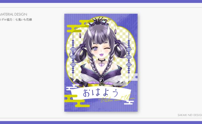 【自主制作】配信者向け和風おはV素材デザイン
