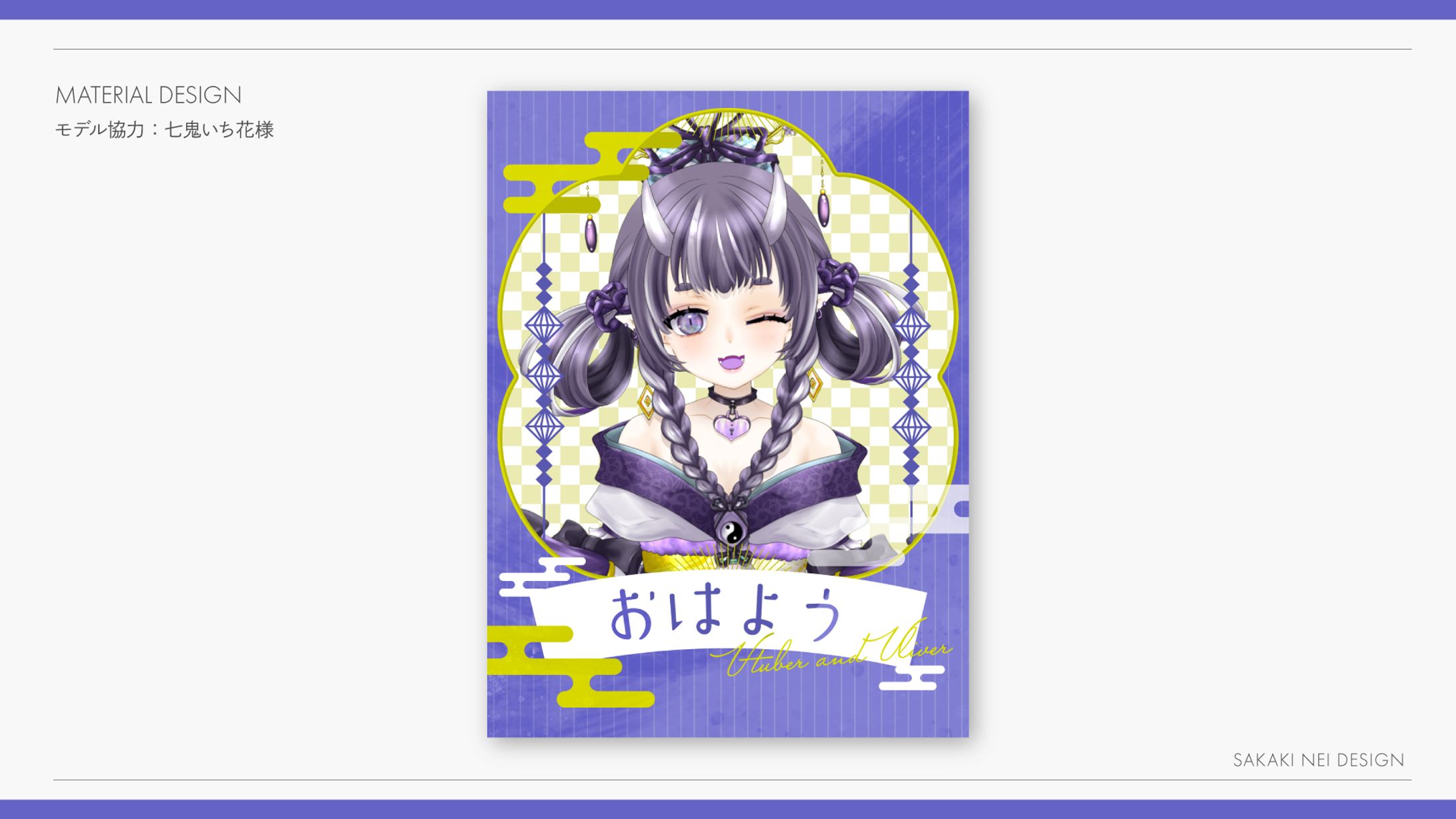 【自主制作】配信者向け和風おはV素材デザイン-1