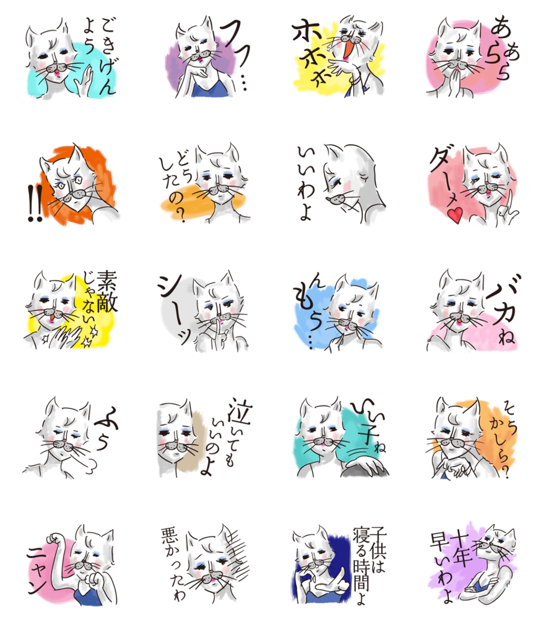 LINEクリエイターズスタンプ「ねこ姐さん」シリーズ-1