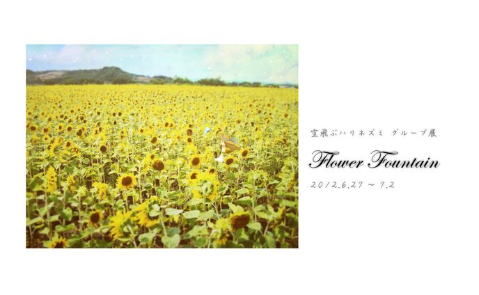 2012/06/27～2012/07/02
