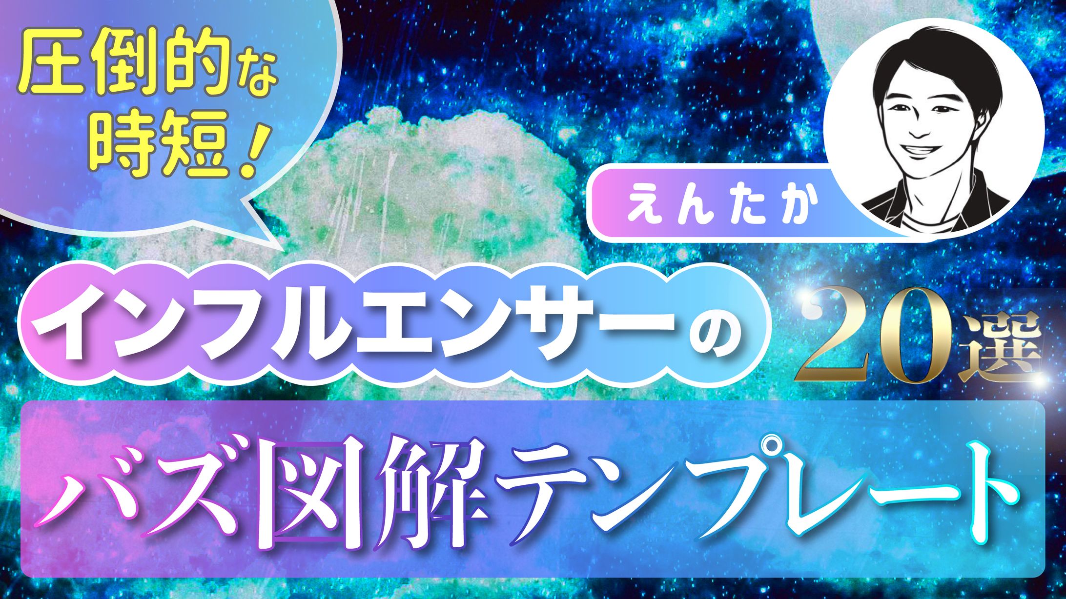 アイキャッチ｜Twitter企画-1