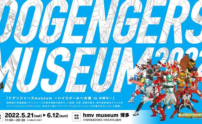 デザイナー・イラストレーター、特撮