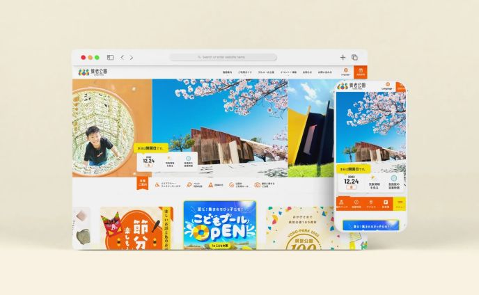 オフィシャルサイトリニューアル