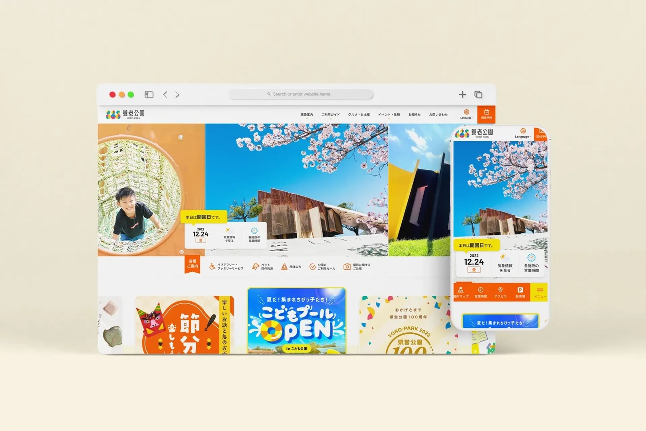 オフィシャルサイトリニューアル-1