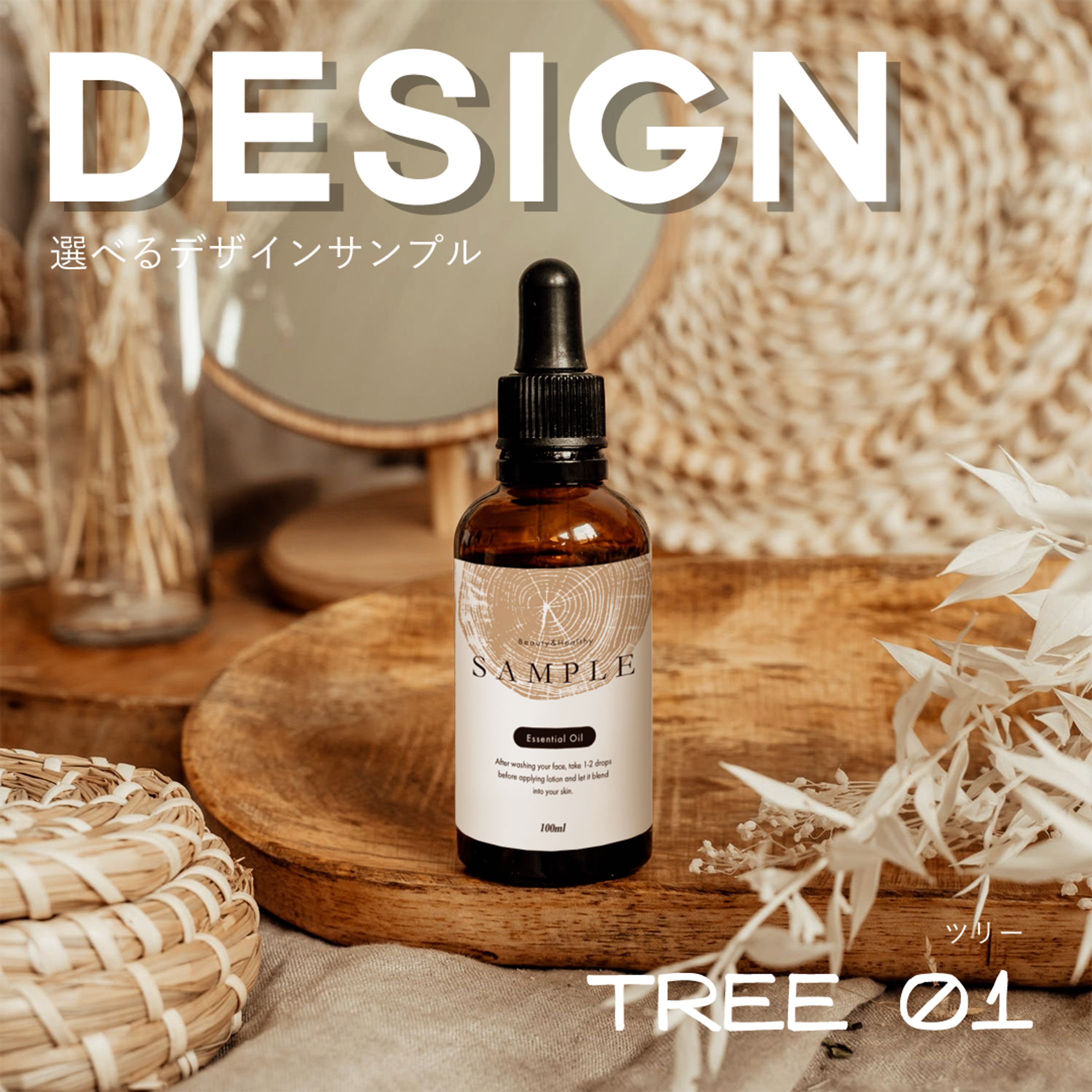 サンプルデザイン：Tree-1