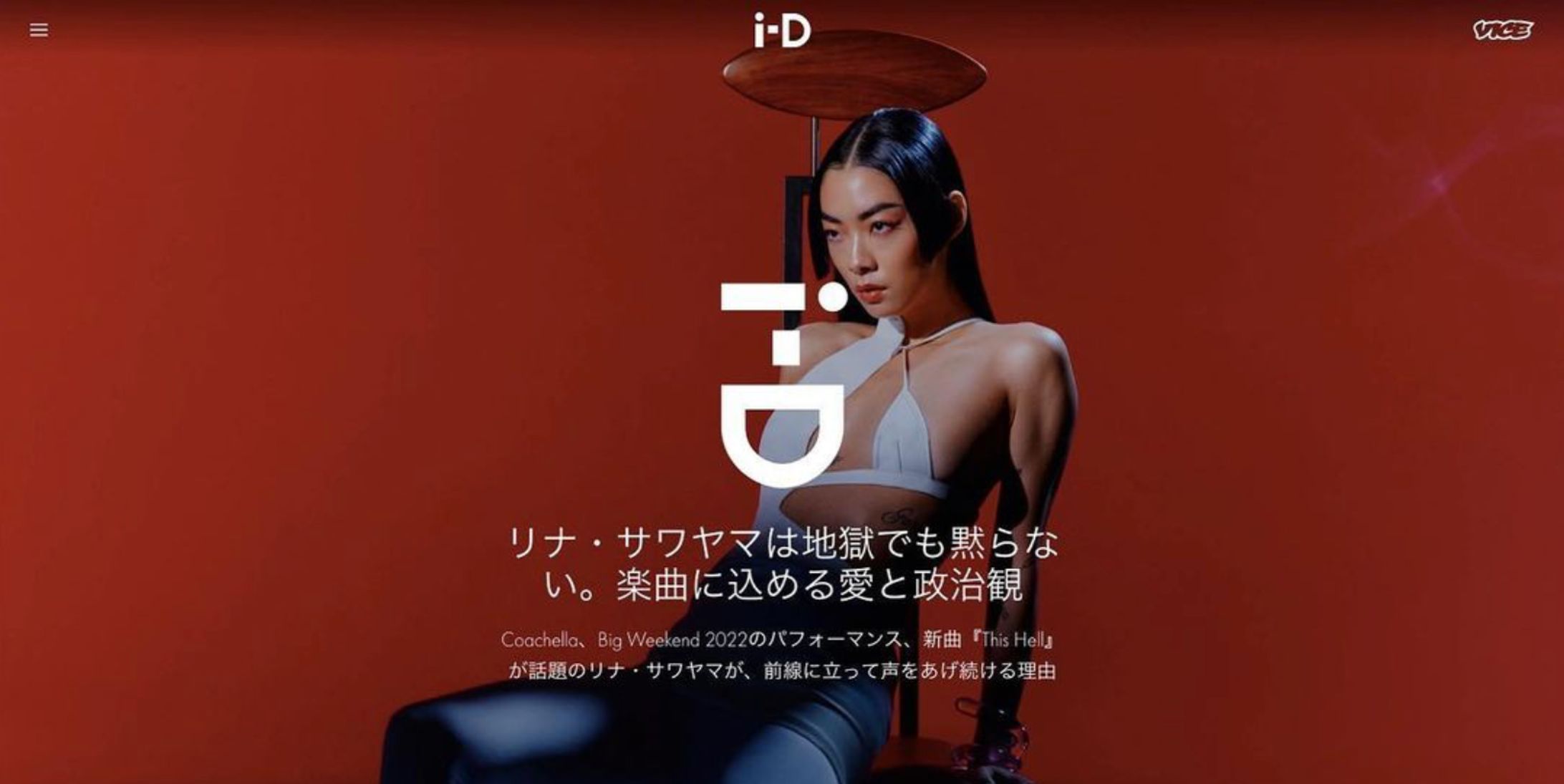 リナ・サワヤマは地獄でも黙らない。楽曲に込める愛と政治観-1