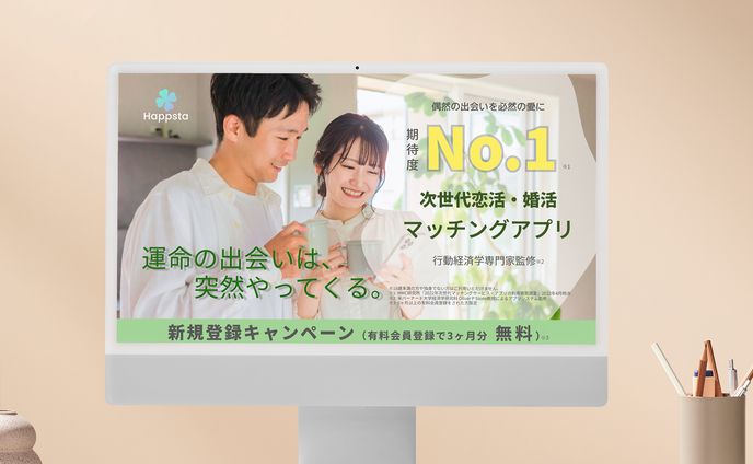 LP（デスクトップ版・レスポンシブ版）