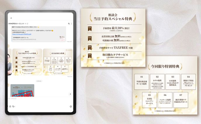 クリニックLINE配信画像