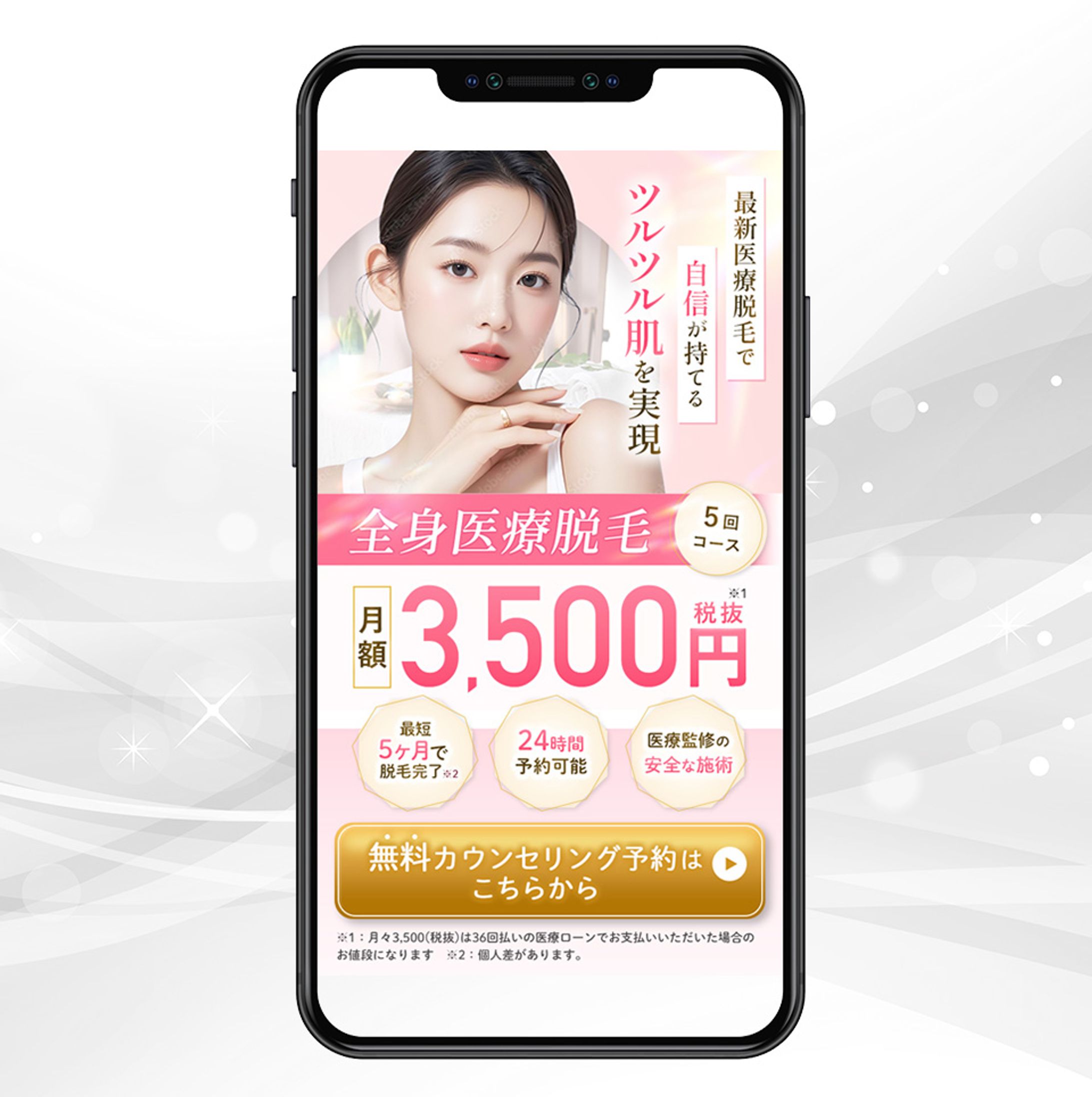 【FV】全身医療脱毛-1