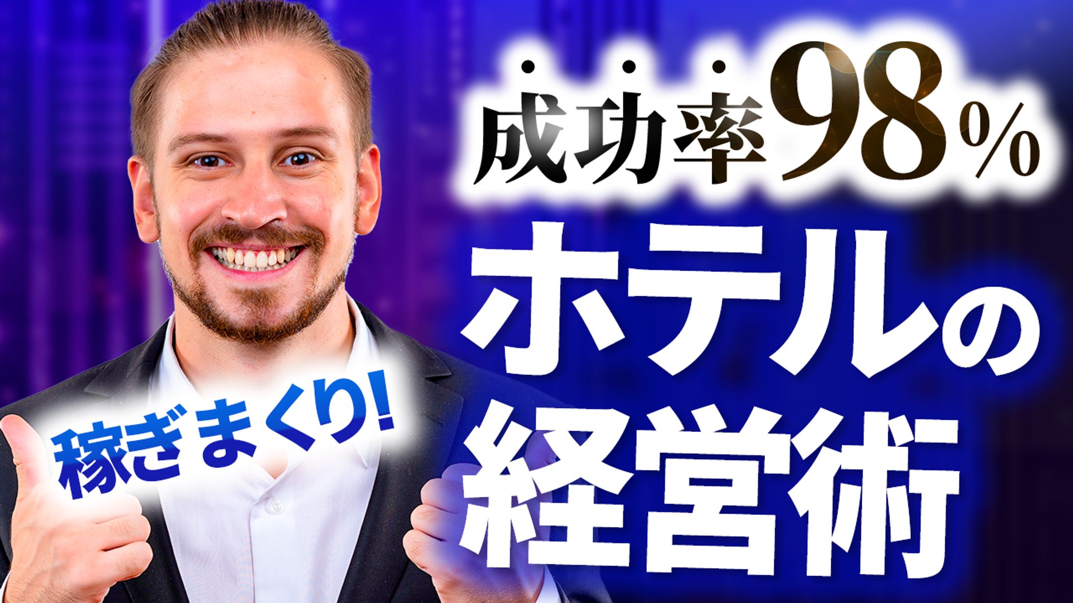 サムネイルトレース45-1