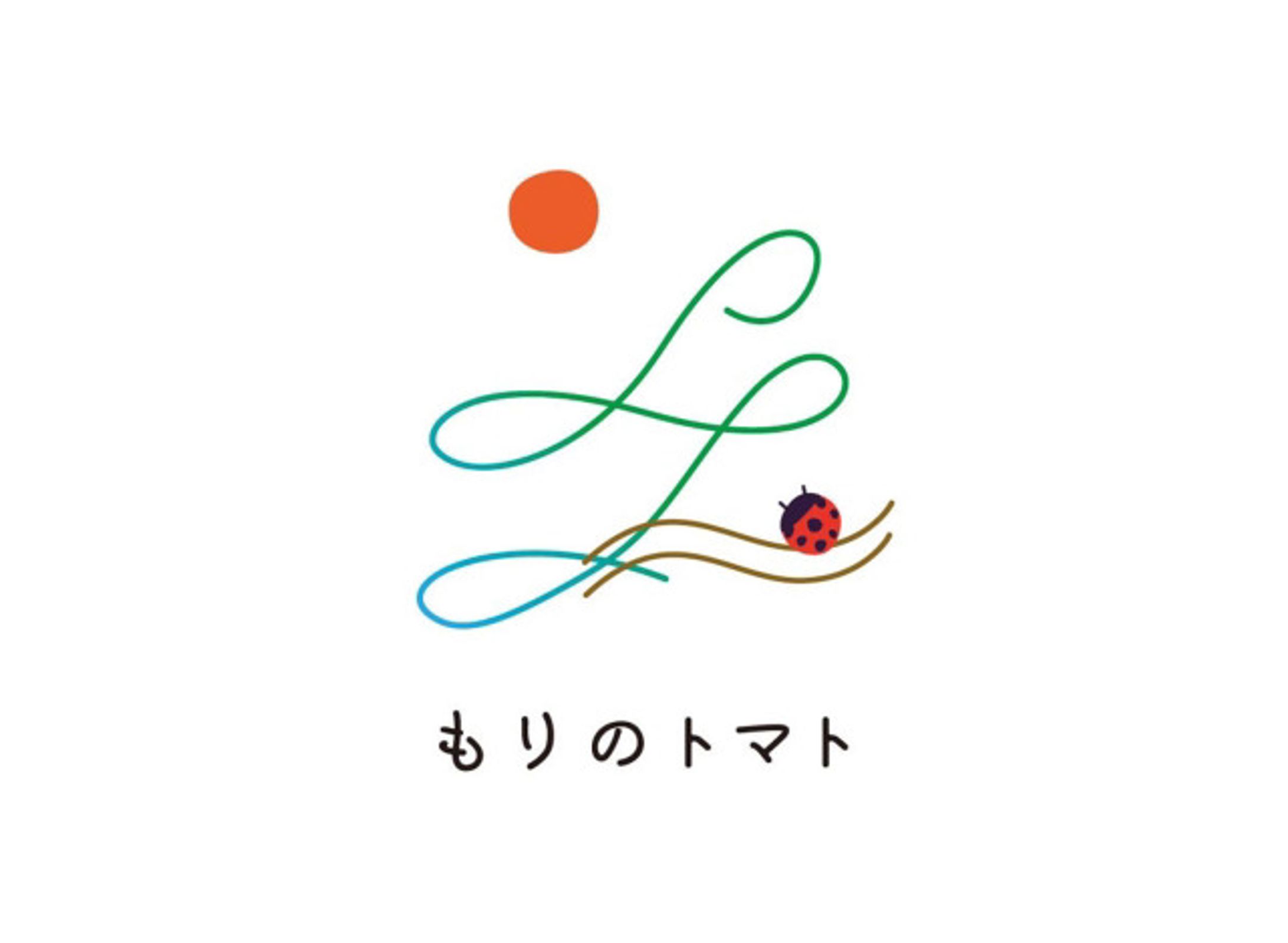 もりのトマト　ロゴ−1-1