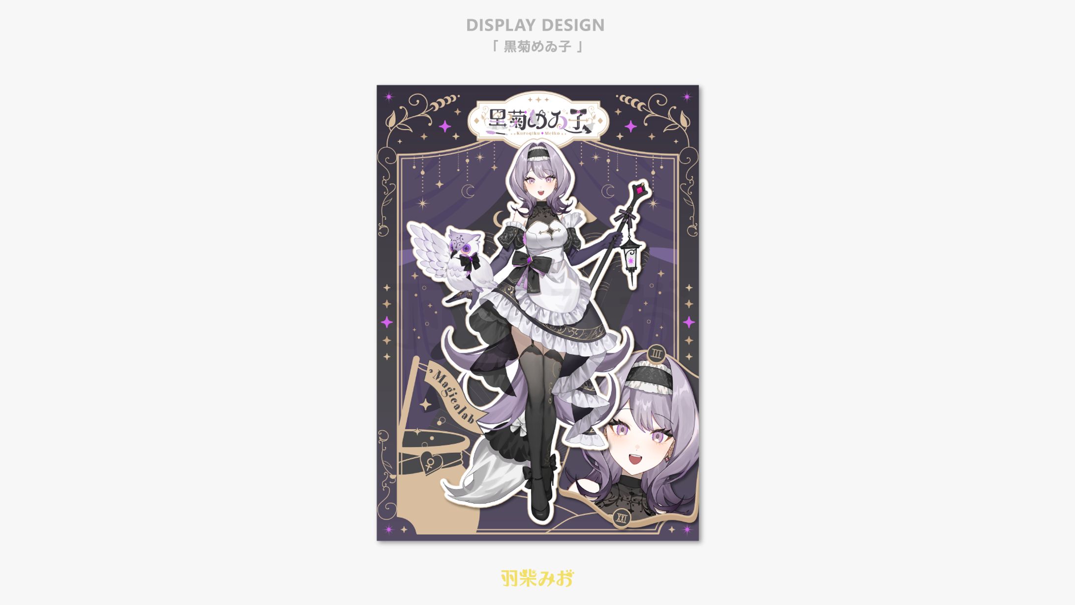「黒菊めゐ子」SNS用画像デザイン-1